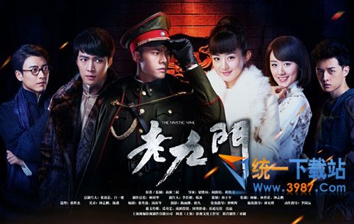 老九门电视剧剧情介绍