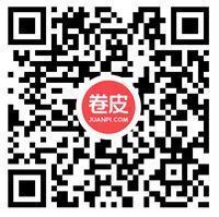 卷皮折扣小程序入口