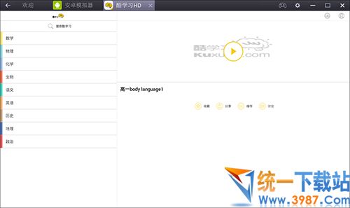 酷学习下载
