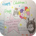 2016六一儿童节手抄报图片大全