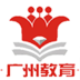 广州公办小学网上报名系统 v1.0 官方最新版