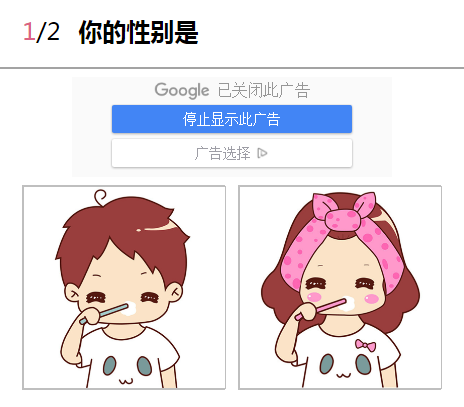 朋友圈性别反转软件下载