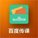 百度传课tv版 v1.1.3 电视版