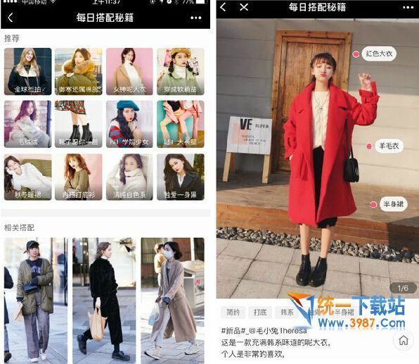 蘑菇街小程序入口