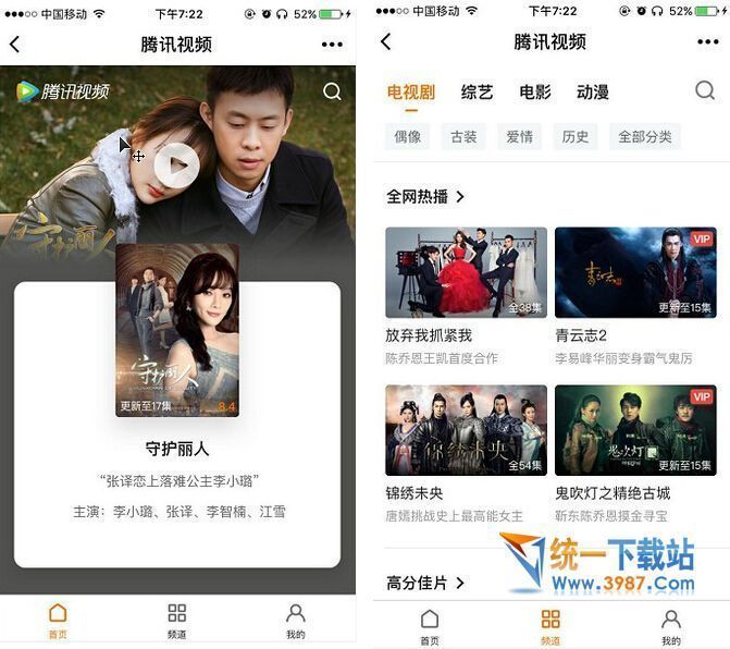 腾讯视频小程序入口
