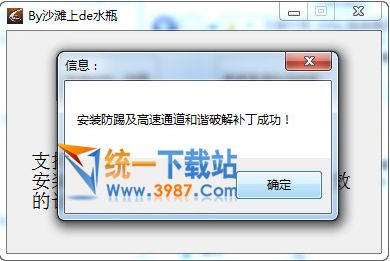 迅雷9破解版无限期高速通道加速