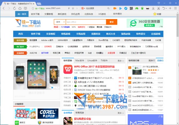 QQ浏览器10.1下载