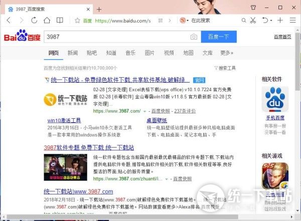 QQ浏览器10.1下载