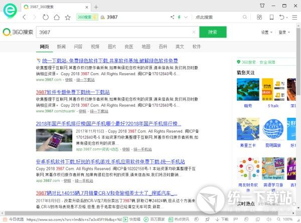 360安全浏览器9.2下载