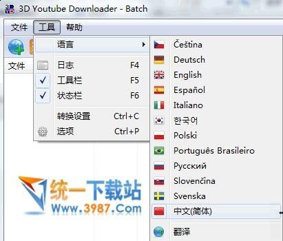Youtube视频下载器
