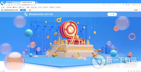 搜狗浏览器2018下载