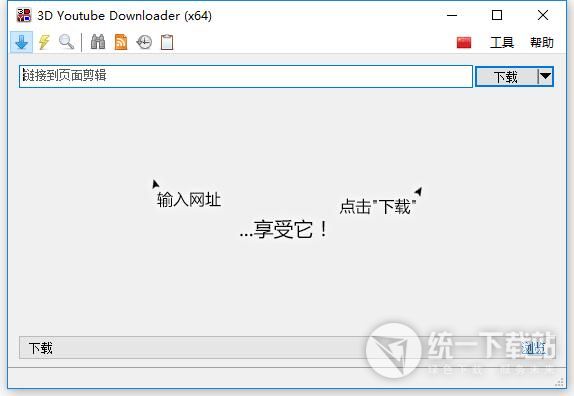 Youtube视频下载器