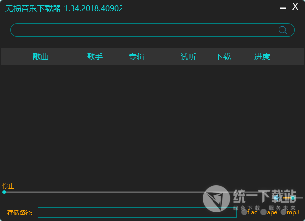 Flacdown下载