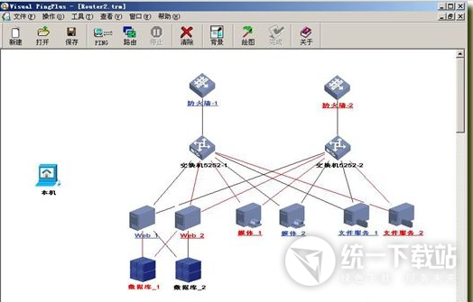 网络拓扑图制作软件下载