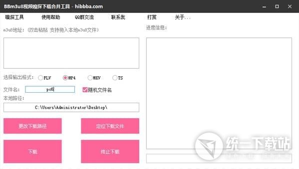 m3u8视频嗅探下载