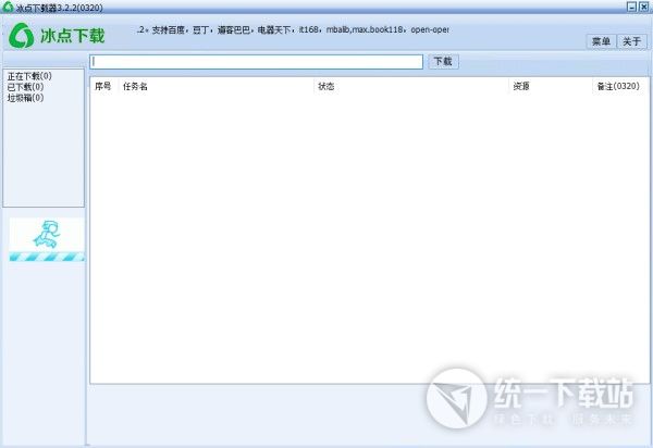 豆丁网免费下载器2018