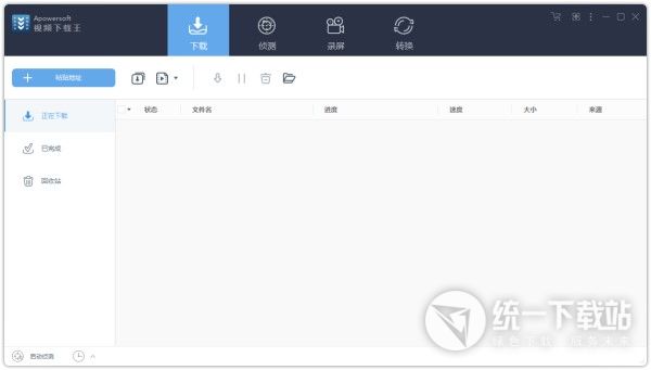 YouTube视频下载器