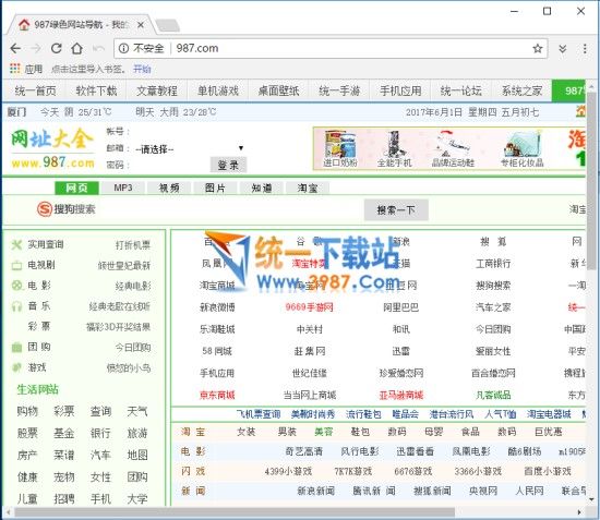 百分浏览器64位绿色版下载