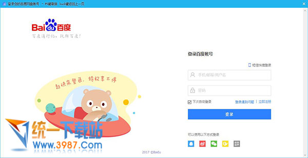 度盘下载器下载