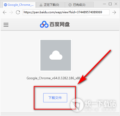 爱奇艺百度云下载器