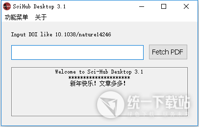 文献免费下载器下载