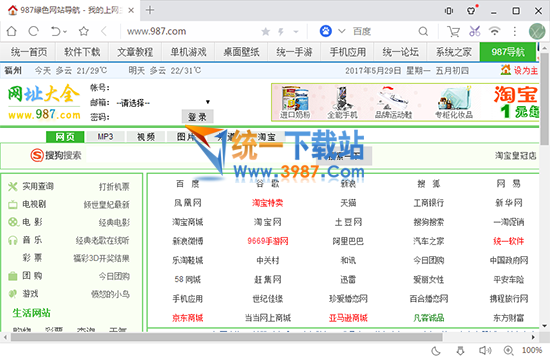 UC浏览器2017官方下载