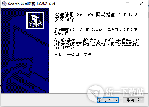网易搜霸下载