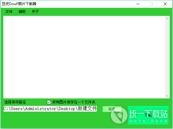 花瓣网资源批量下载软件