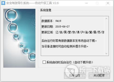 lkgo电子狗自动升级工具