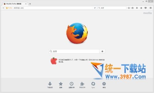 火狐浏览器繁体中文版