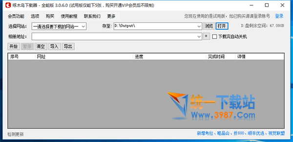 啄木鸟图片下载器