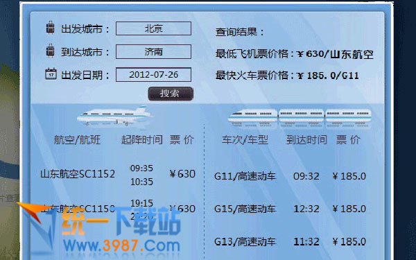 票务通插件下载
