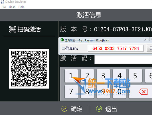 凯立德激活码防伪工具下载