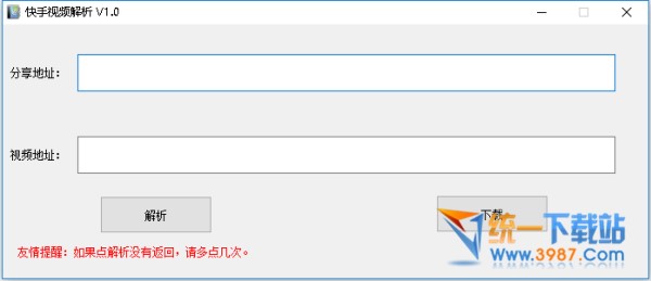 快手视频无水印下载工具下载