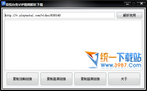 音悦台免VIP视频解析下载