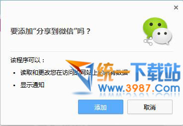 网页分享到微信插件