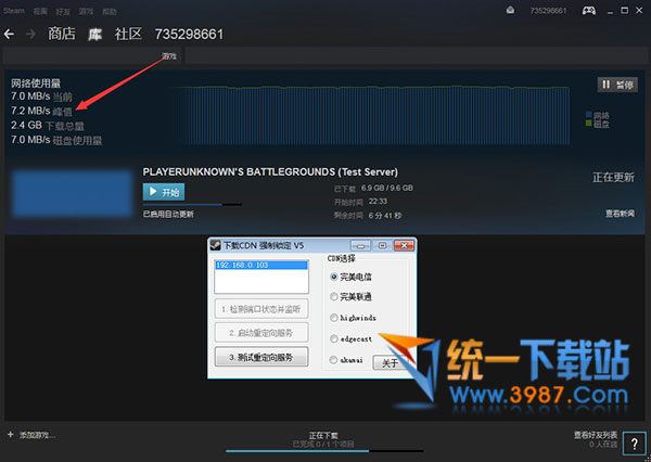 Steam下载CDN强制锁定工具下载