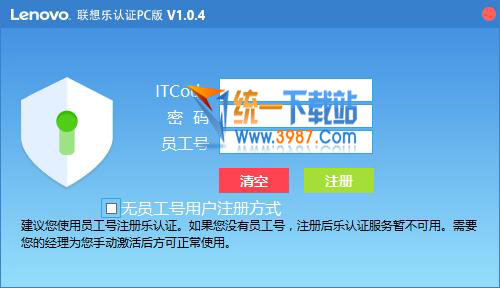 联想乐认证客户端下载