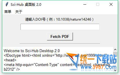 Sci-Hub桌面版下载