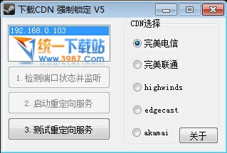Steam下载CDN强制锁定V5