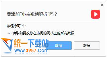 小宝视频解析插件下载