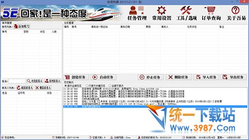 吾易购票助手下载