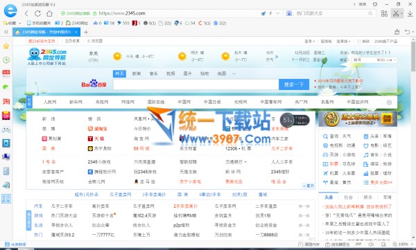 2345安全浏览器官方下载