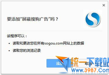 屏蔽搜狗广告插件下载