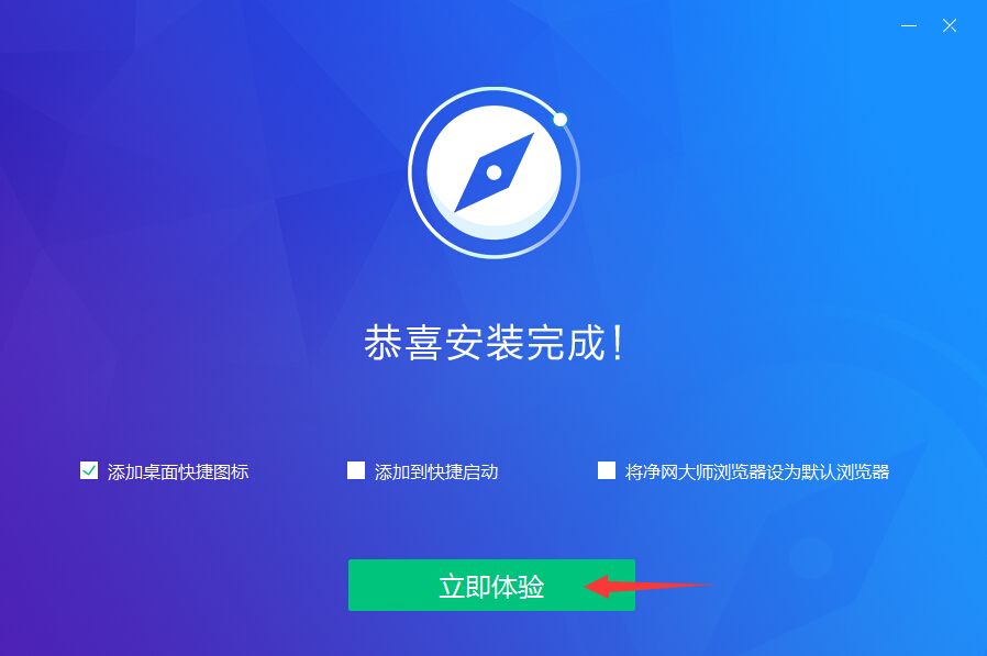 净网大师浏览器官方下载