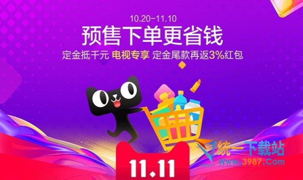 淘宝TV客户端下载