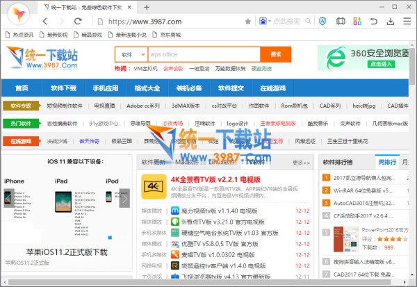净网大师浏览器官方下载