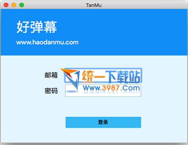 好弹幕MAC版下载