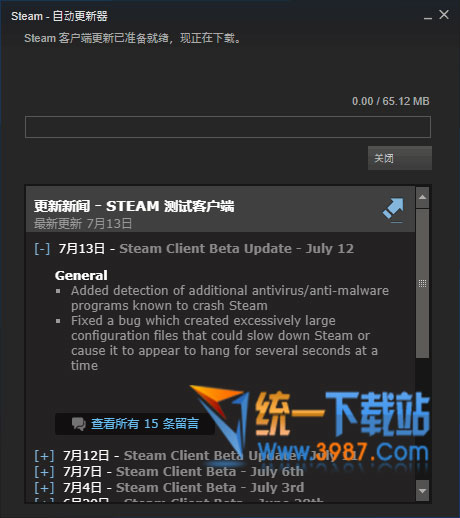 Steam自动更新器下载