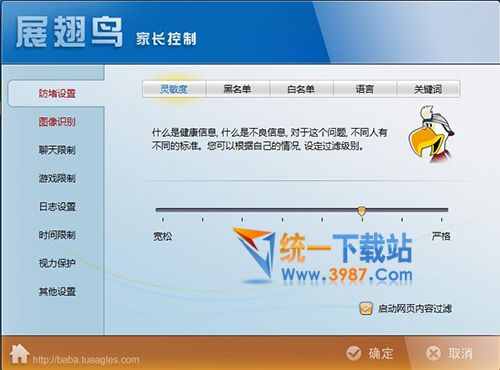 网络爸爸破解版
